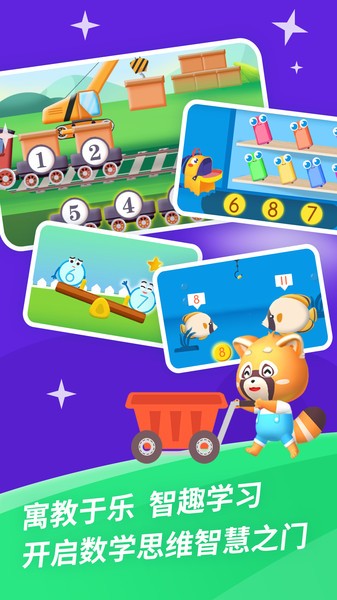 哈啰数学思维app 哈啰数学思维手机版