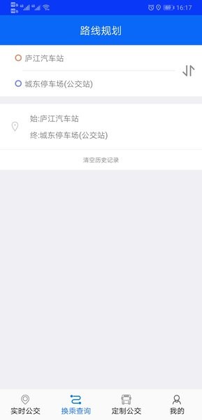 庐江掌上公交手机版 v1.1.8 安卓版1