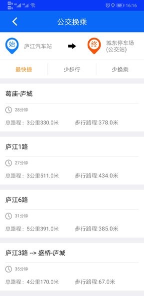 智慧公交 庐江掌上公交