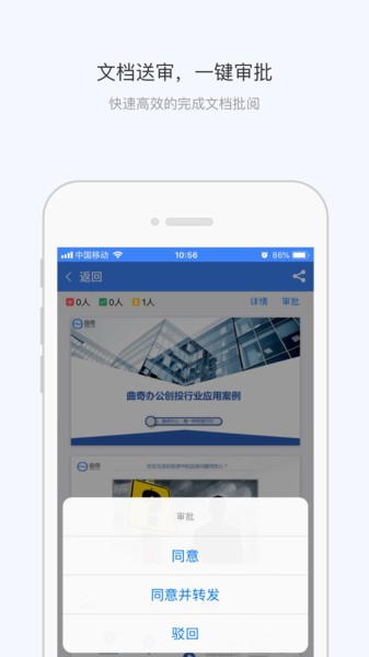 曲奇办公官方版 v1.2.6 安卓版1