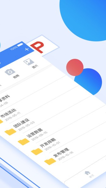 曲奇办公官方版 v1.2.6 安卓版0