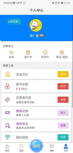 闪想平台 v2.3.6 安卓版3