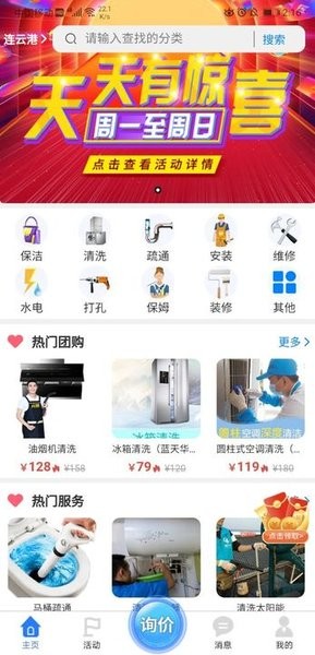 闪想平台 v2.3.6 安卓版2