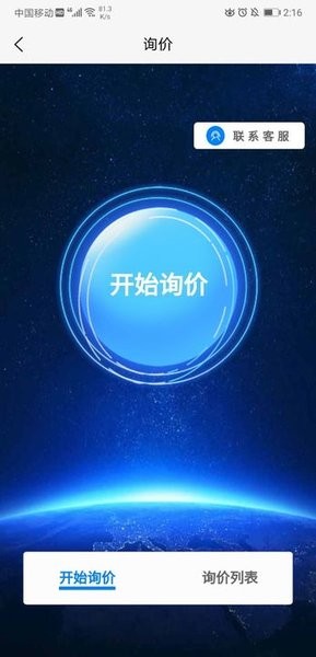 闪想app 闪想生活平台