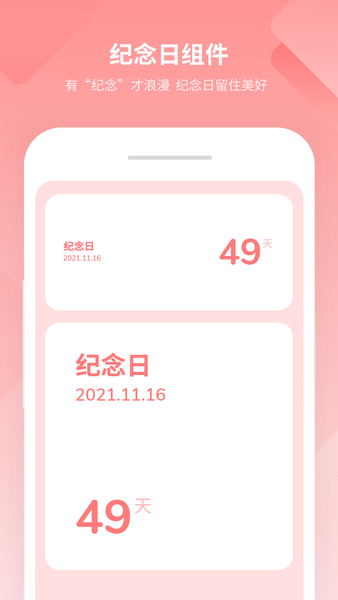 美化小组件app 美化小组件软件