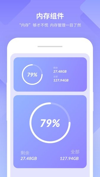 美化小组件软件 v1.1.0 安卓版2