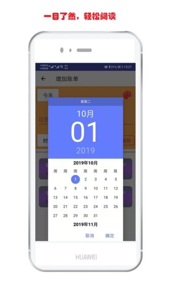 记账清单软件 v2.1.3 安卓版0