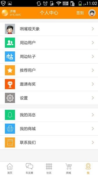 鲁A网官方版 v4.1.5 安卓版 0