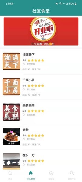 光e电云管家app