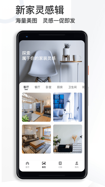 装修效果图软件 v1.0.0 安卓版0