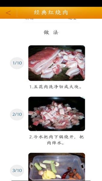 菜谱大全食谱手机版 v1.06 安卓版 2