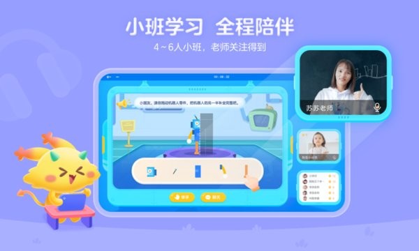 妙小程思维app v1.1.0 安卓版1