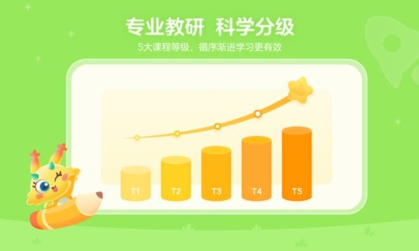 妙小程思维app v1.1.0 安卓版2