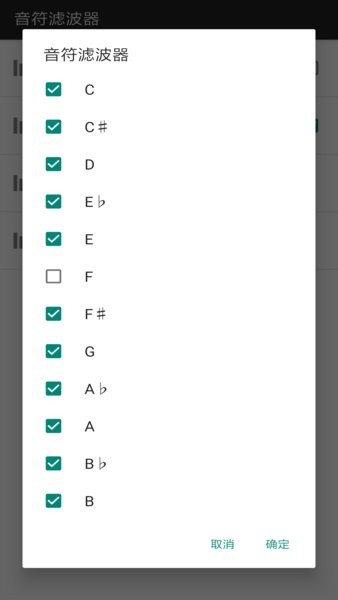 手风琴调音器最新版 v1.5.9 安卓版1