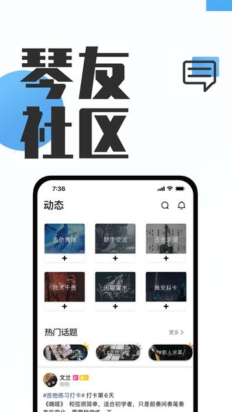 吉他秀吉他教学app v1.3.1 安卓版0