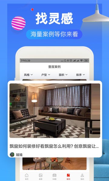 装修效果图库软件 v1.2.4 安卓版0