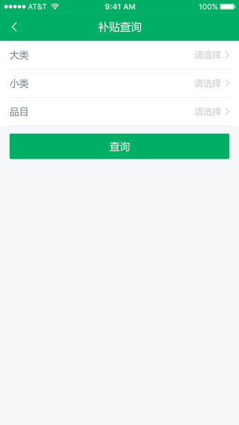 福建农机补贴信息管理系统 v1.1.0 安卓最新版0