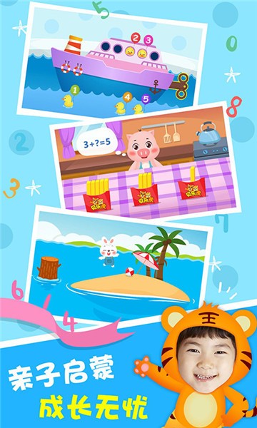 贝乐虎逻辑思维 贝乐虎逻辑思维