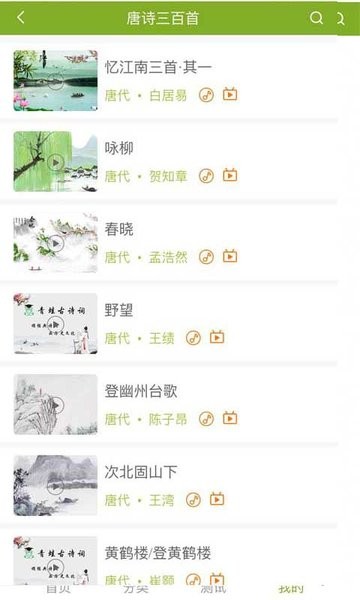 青蛙古诗词免费版 v1.0 安卓版2