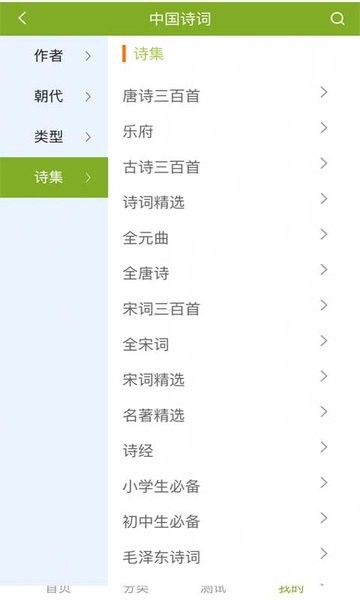青蛙古诗词免费版 v1.0 安卓版1
