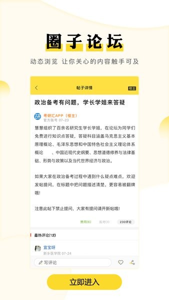 护考帮学堂 v1.2.4 安卓版2