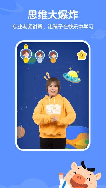 儿童思维训练营软件 v1.5.11 安卓版0