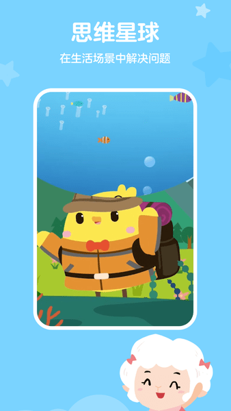 儿童思维训练营软件 v1.5.11 安卓版1