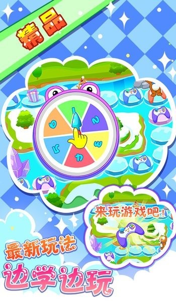 儿童早教学数学加减法app v2.19 安卓版0