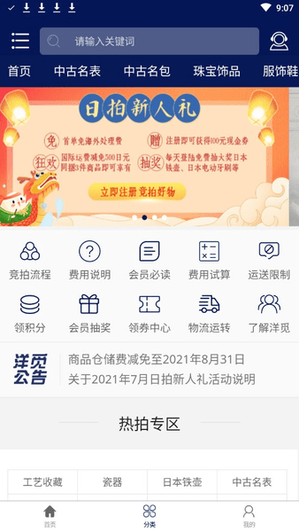 洋觅网全球购app v3.2.28 安卓版1