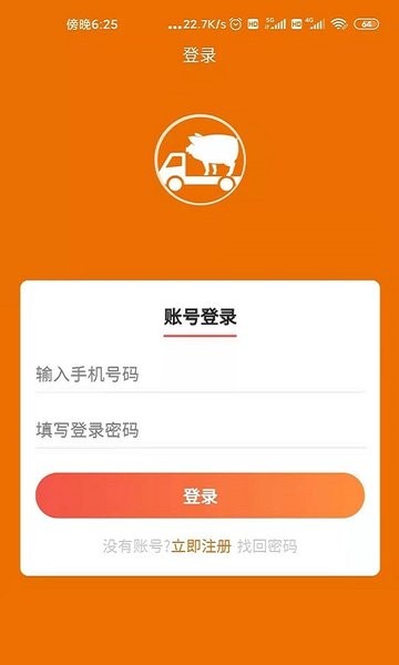 南阳市猪运运最新版