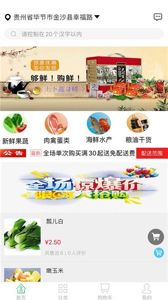 土卜蔬最新版 v1.0 安卓版0