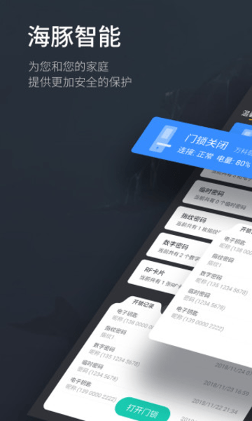海豚智能手机版 v1.4.14 安卓版2