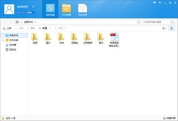 悦库网盘免费版 v2.7.1 官方版0
