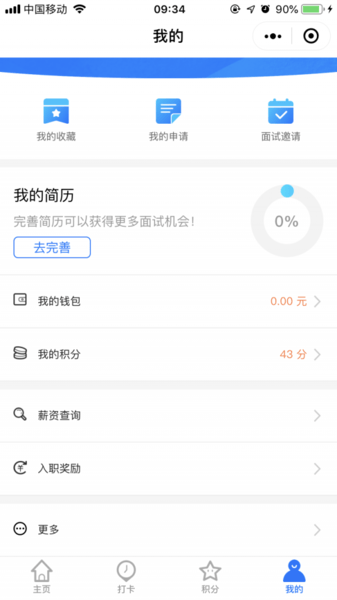 开心工作app