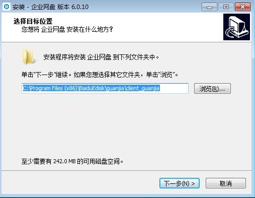 edisk企业网盘官方版 v6.0.10.0 电脑版0