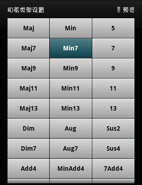chordbot最新版 v2.15 安卓版0