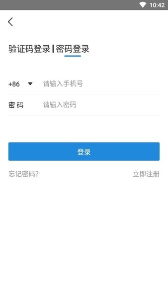 创维智慧园区app