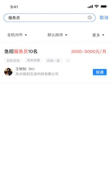 马上报到手机版 v1.0.0 安卓最新版0