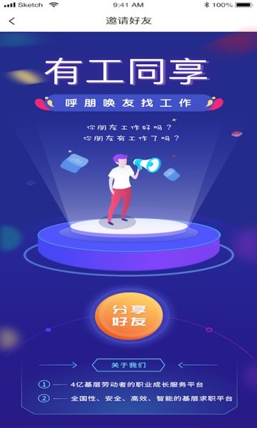 马上报到手机版