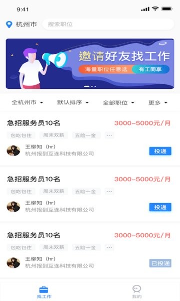 马上报到手机版 v1.0.0 安卓最新版1