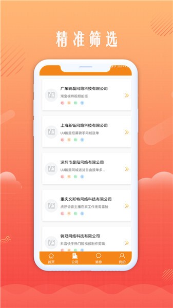 青橙创客软件 v1.0.2 安卓版0