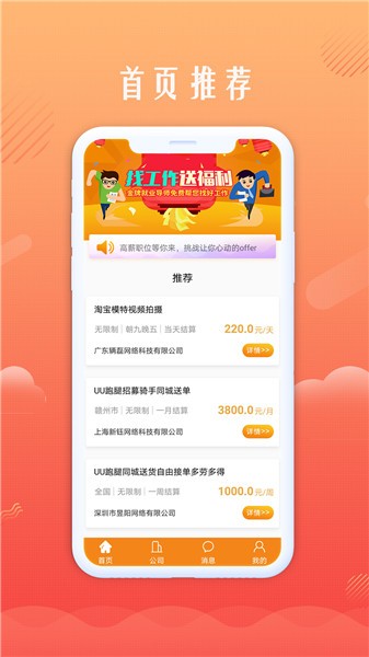 青橙创客软件 v1.0.2 安卓版2