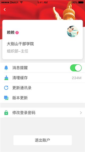 掌上大干院 掌上大干院