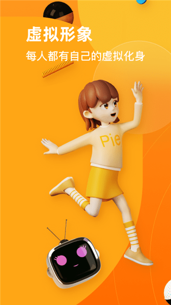 pie软件 v1.6.0  安卓版1