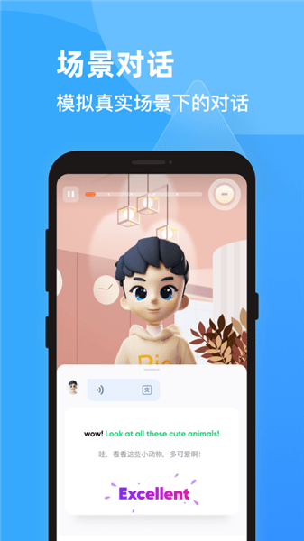 pie软件 v1.6.0  安卓版2