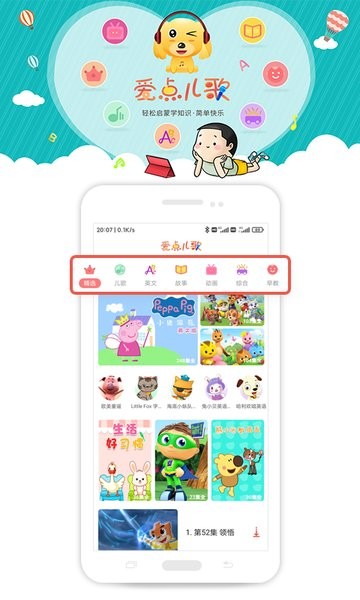 爱点儿歌最新版