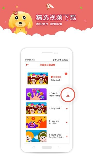 爱点儿歌手机版 v1.1.16. 安卓版0