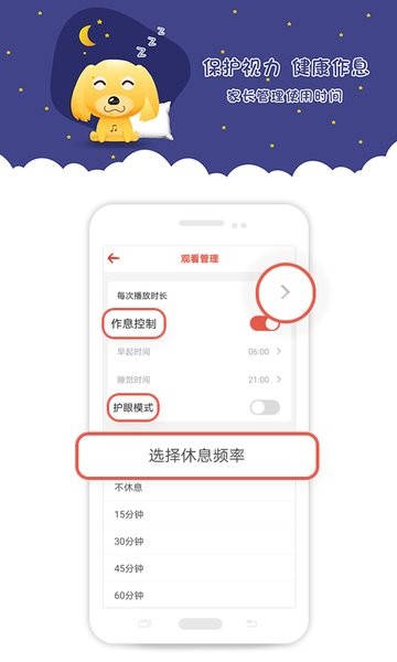 爱点儿歌手机版 v1.1.16. 安卓版1