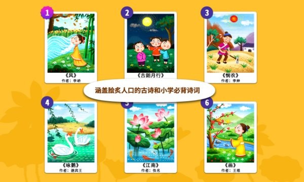 阳阳节奏诗词app v2.8.2.280 安卓版0