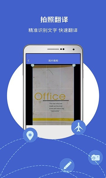 出国翻译宝手机版 v4.1.8 安卓版0
